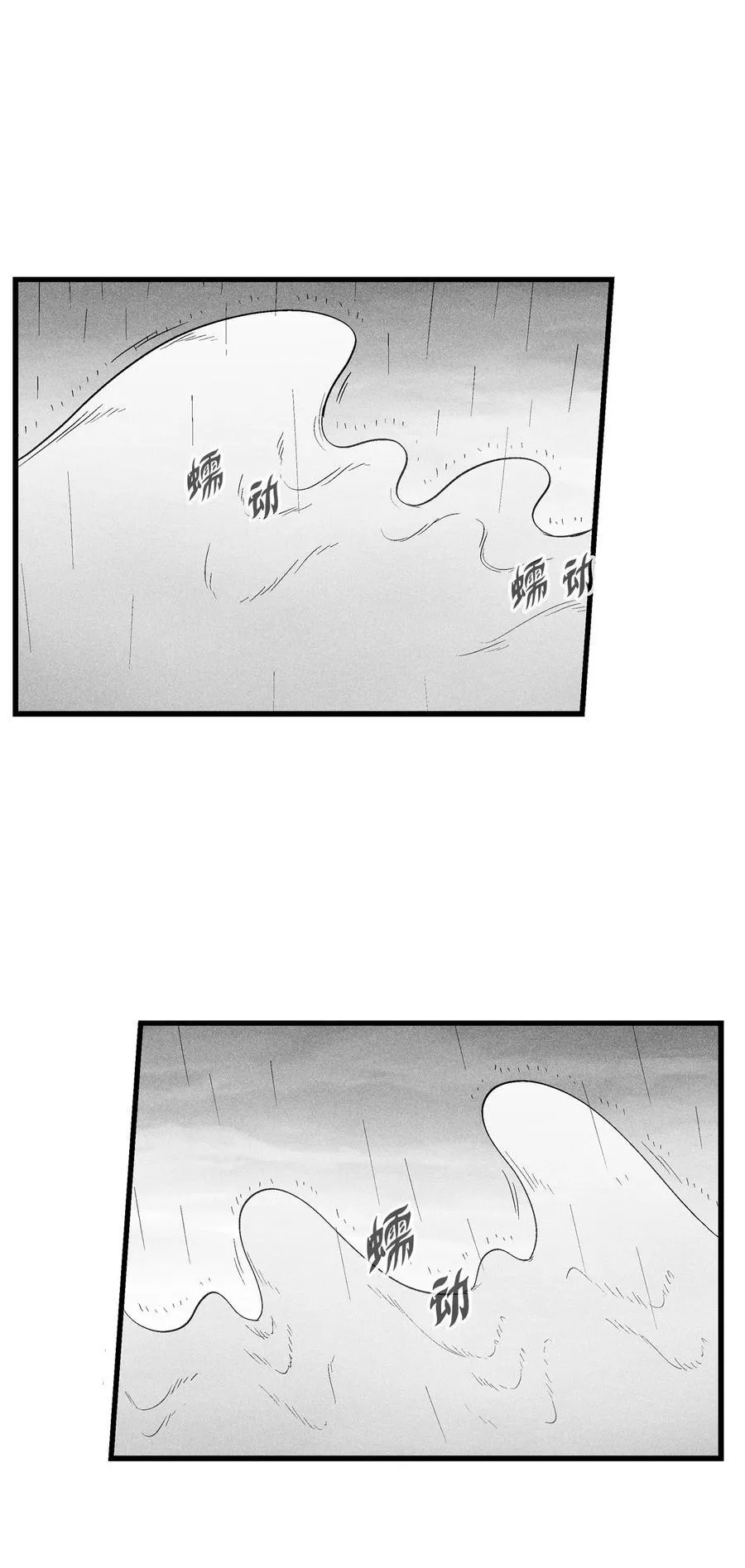 088 去阴间接受惩罚吧 第11页