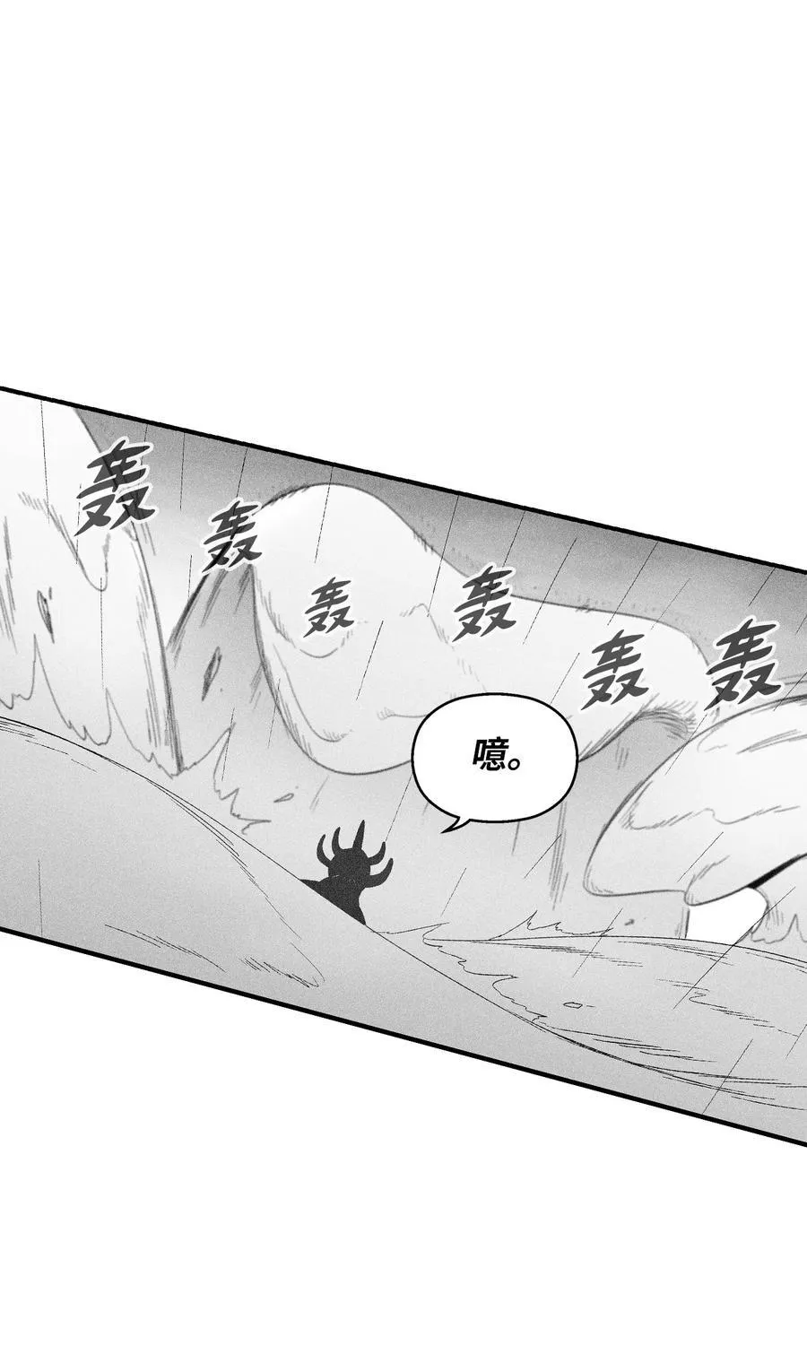 088 去阴间接受惩罚吧 第23页