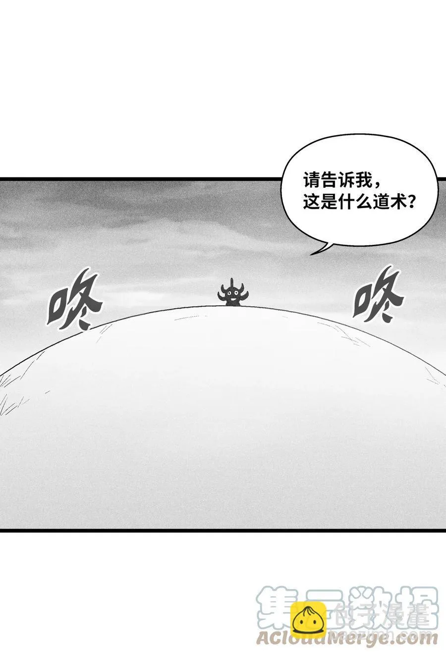 088 去阴间接受惩罚吧 第31页