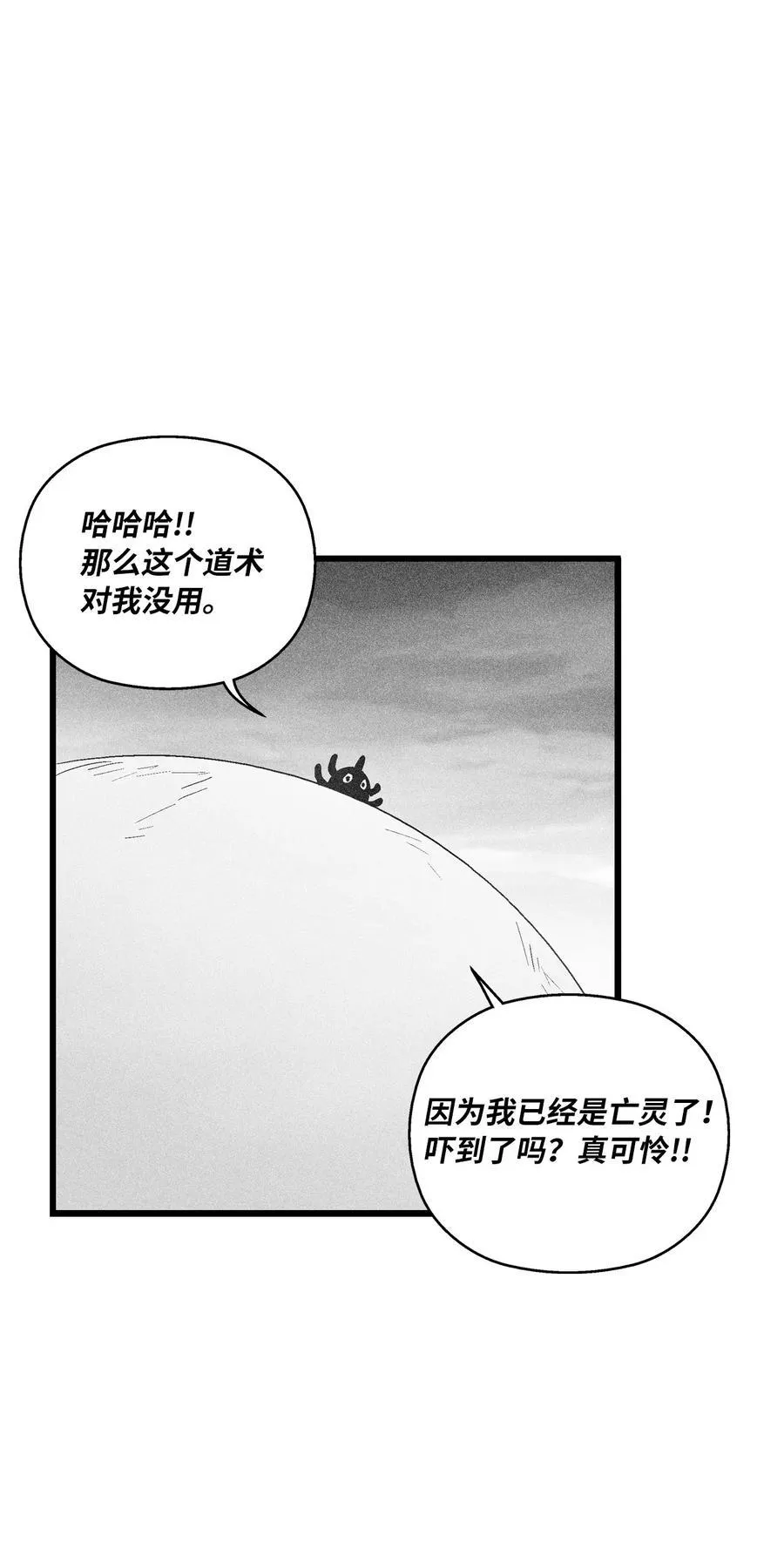 088 去阴间接受惩罚吧 第33页