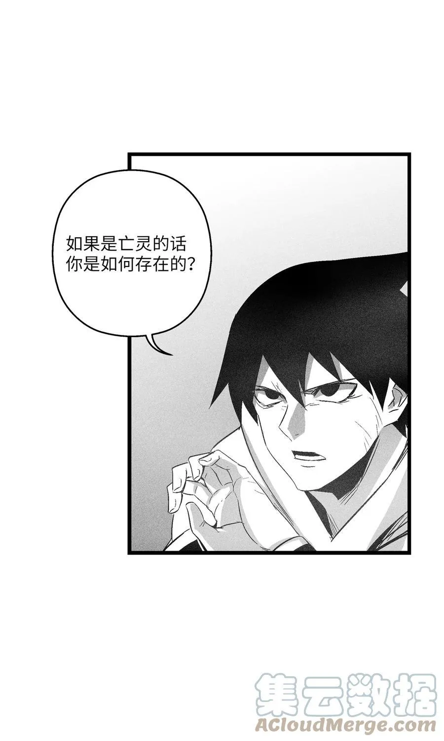 088 去阴间接受惩罚吧 第34页