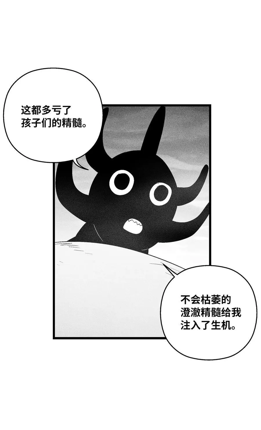 088 去阴间接受惩罚吧 第35页