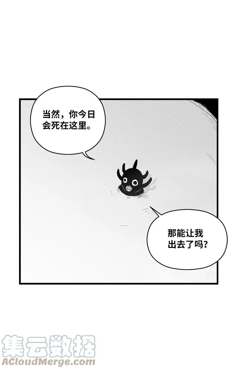 088 去阴间接受惩罚吧 第37页