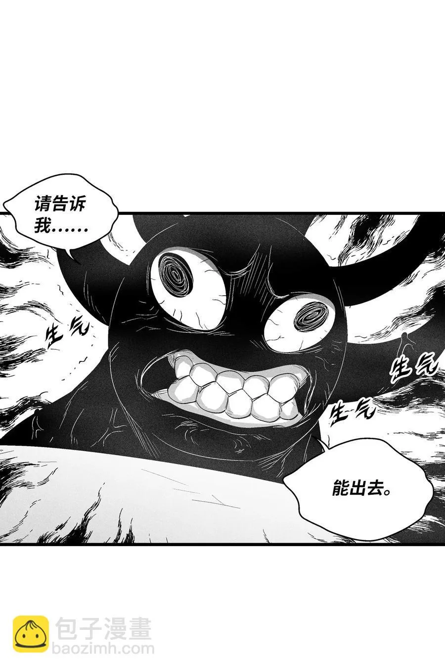 088 去阴间接受惩罚吧 第39页