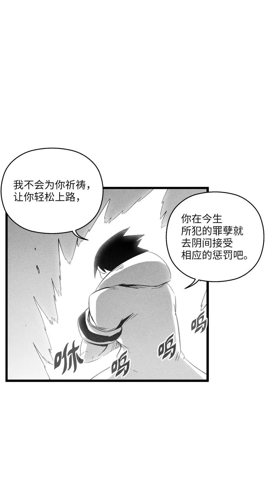 088 去阴间接受惩罚吧 第44页