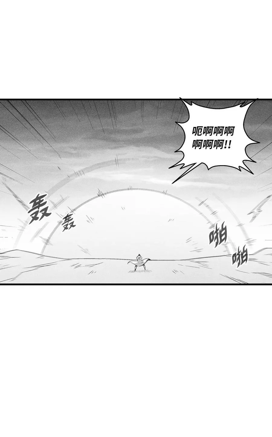 088 去阴间接受惩罚吧 第45页