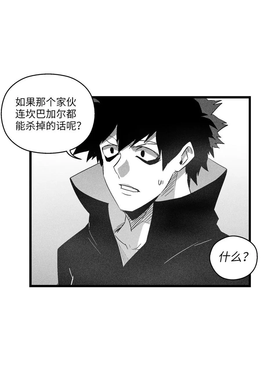 088 去阴间接受惩罚吧 第53页