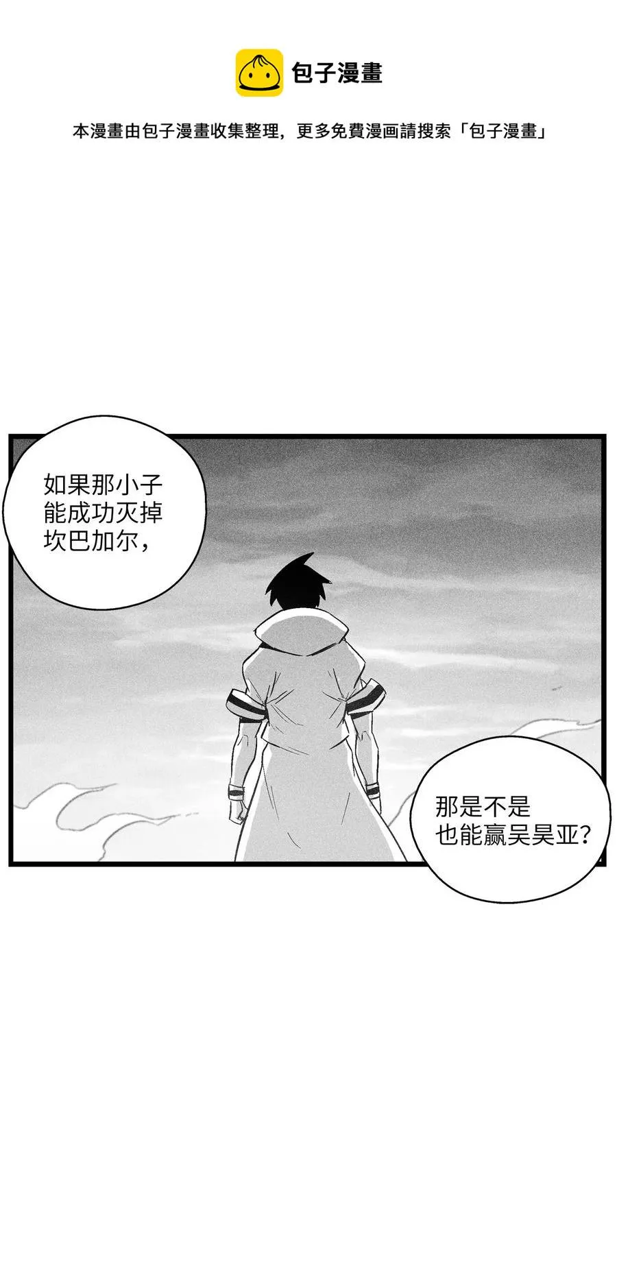 088 去阴间接受惩罚吧 第54页