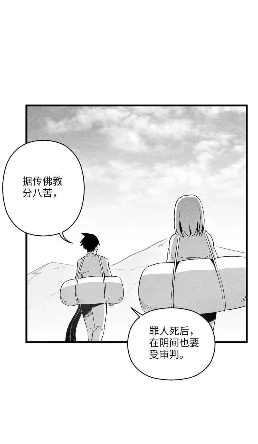 087 刑罚道术 第17页
