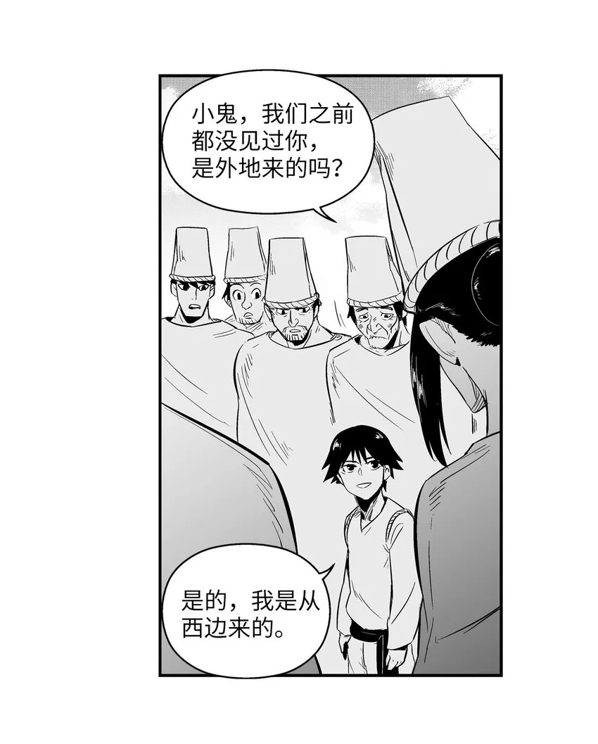 001 乱世中的天才少年 第73页