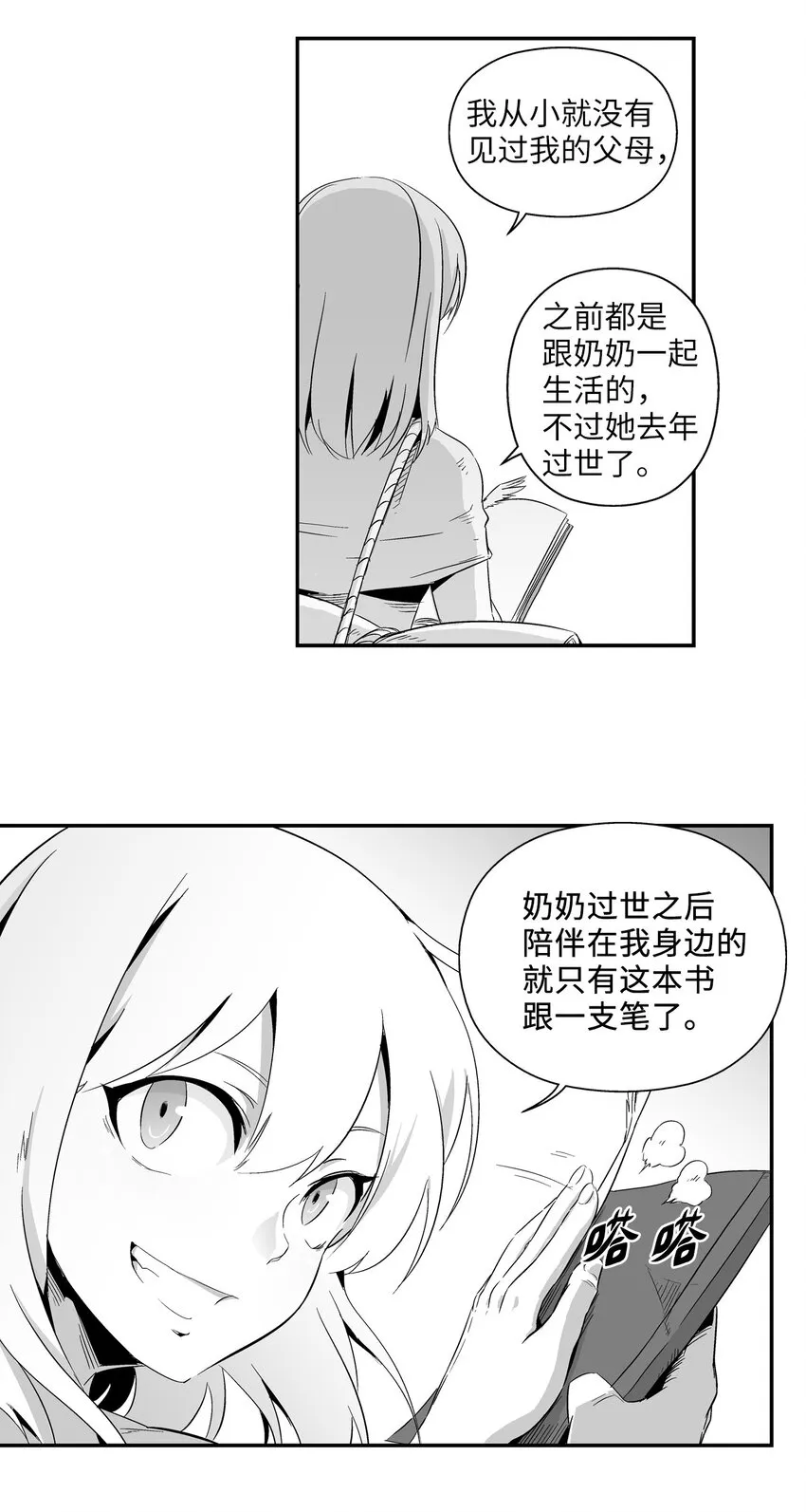 002 鼹鼠洞窟脱险 第5页
