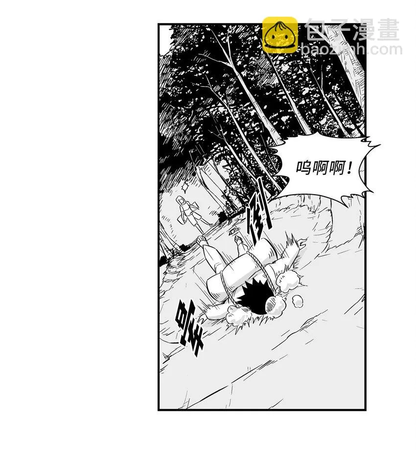 002 鼹鼠洞窟脱险 第18页