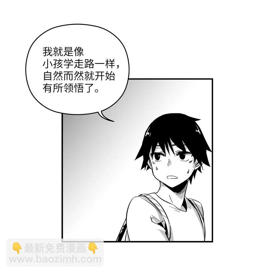 003 结伴探险之路开启 第4页