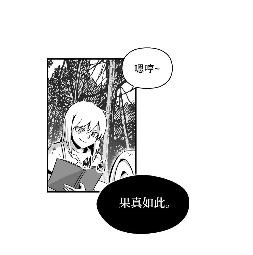003 结伴探险之路开启 第8页