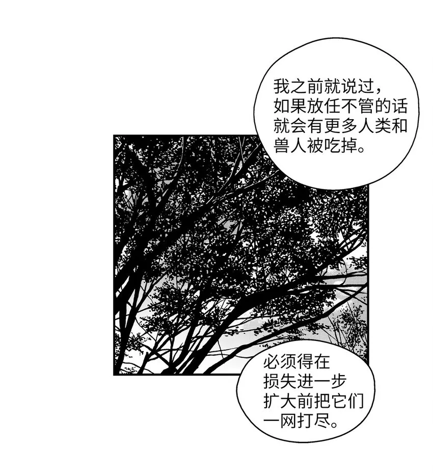 003 结伴探险之路开启 第15页
