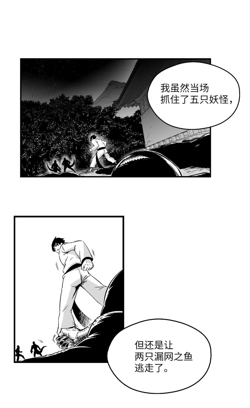 003 结伴探险之路开启 第20页