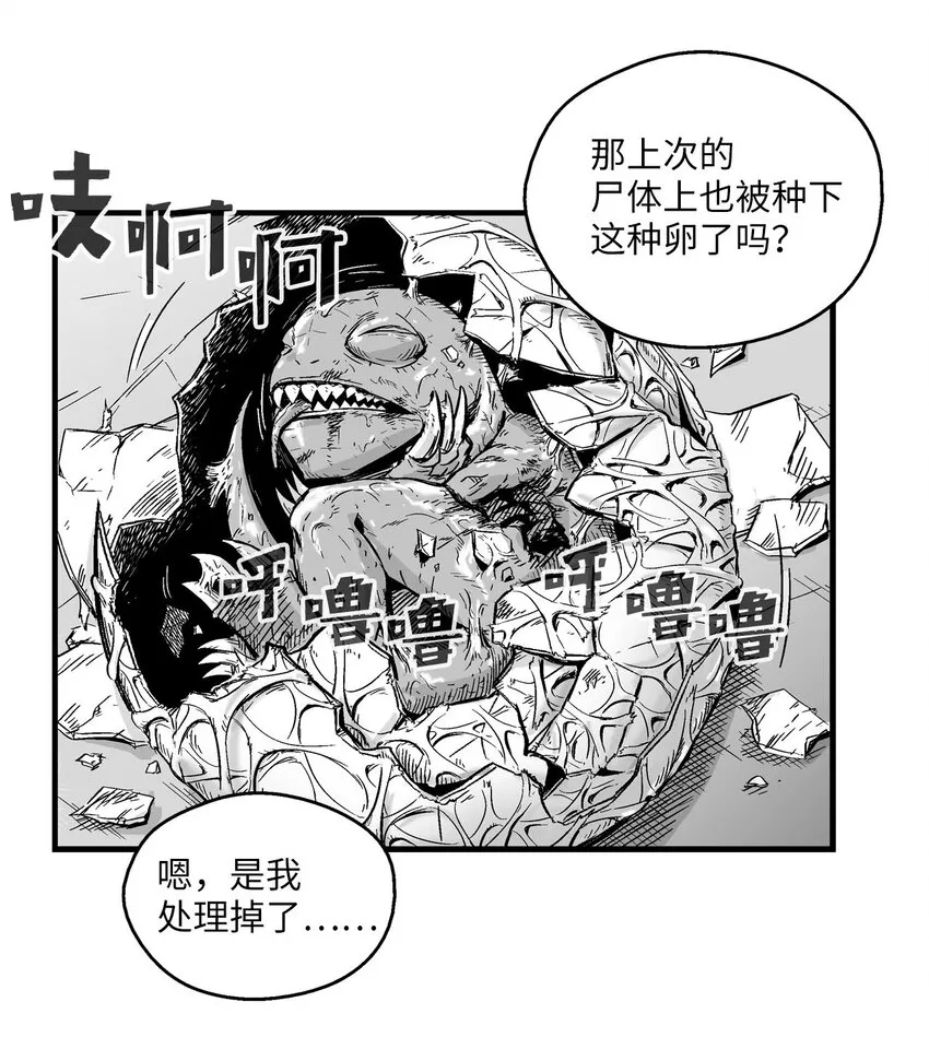 003 结伴探险之路开启 第32页