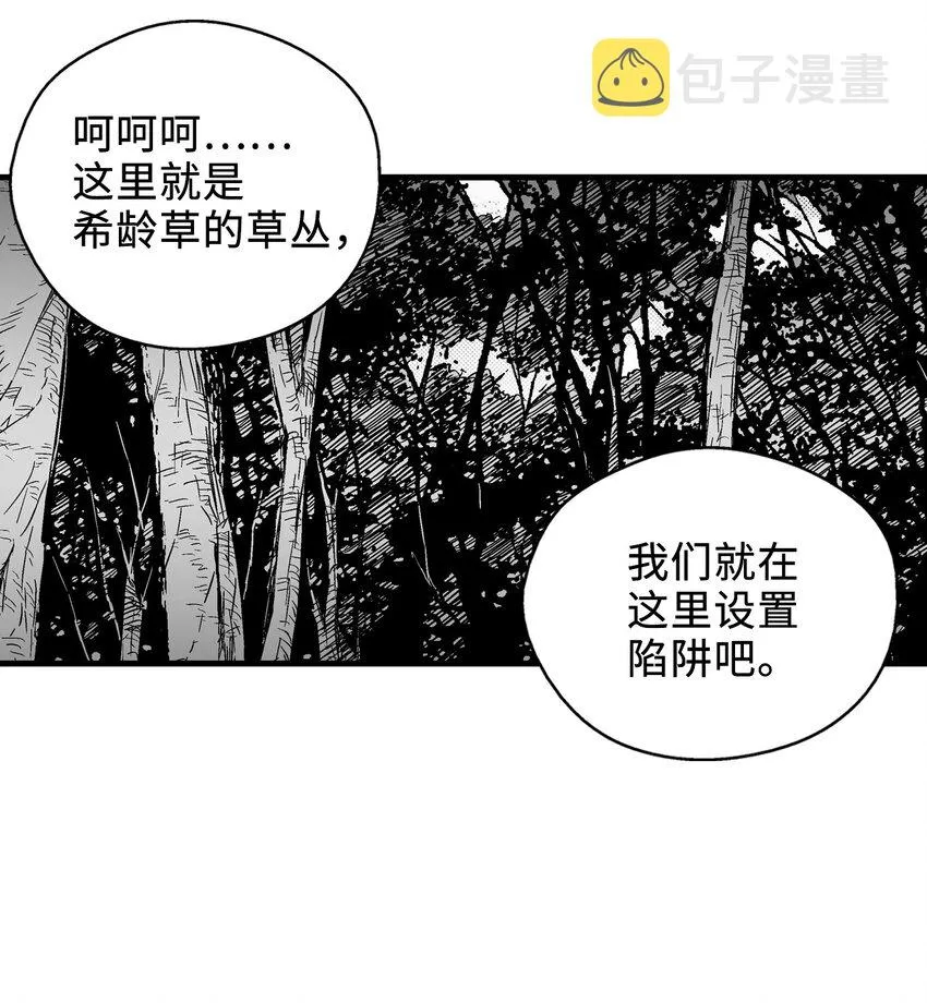 004 大战飞天兽人 第14页