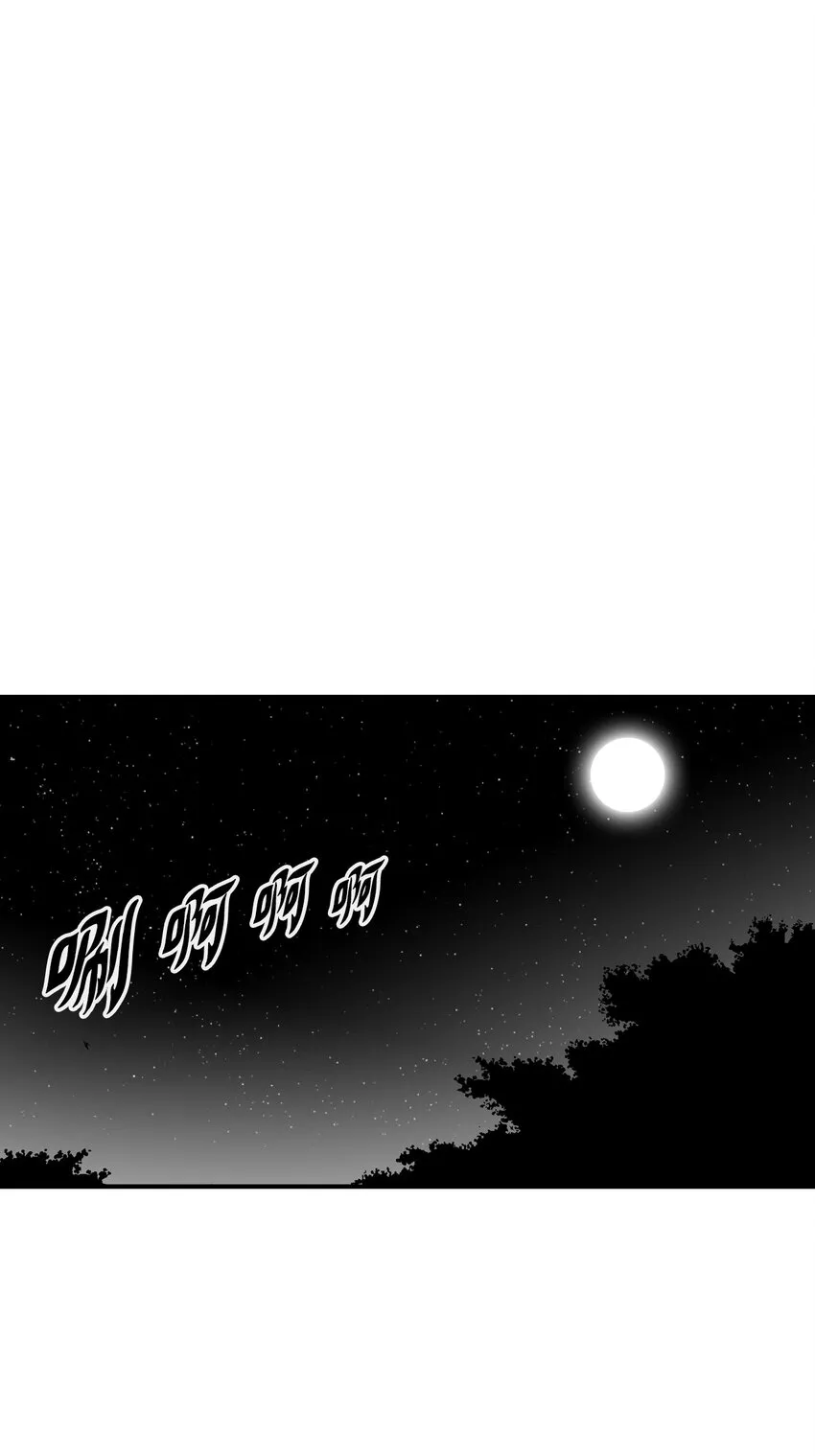 004 大战飞天兽人 第16页