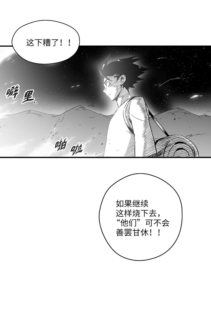 004 大战飞天兽人 第28页