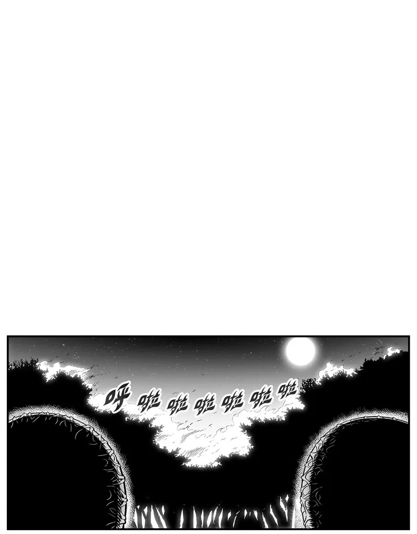 004 大战飞天兽人 第29页