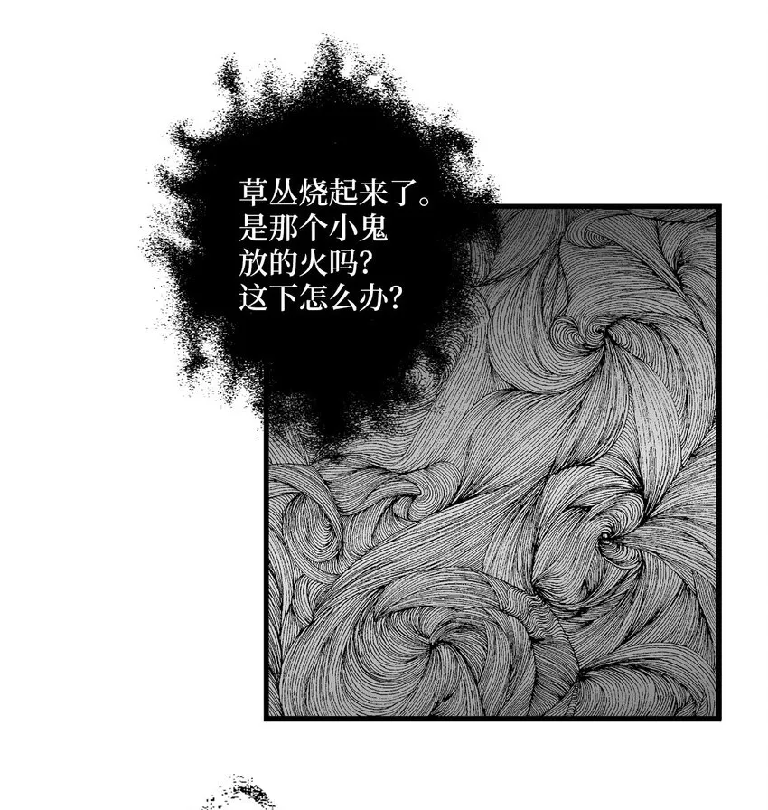 004 大战飞天兽人 第31页