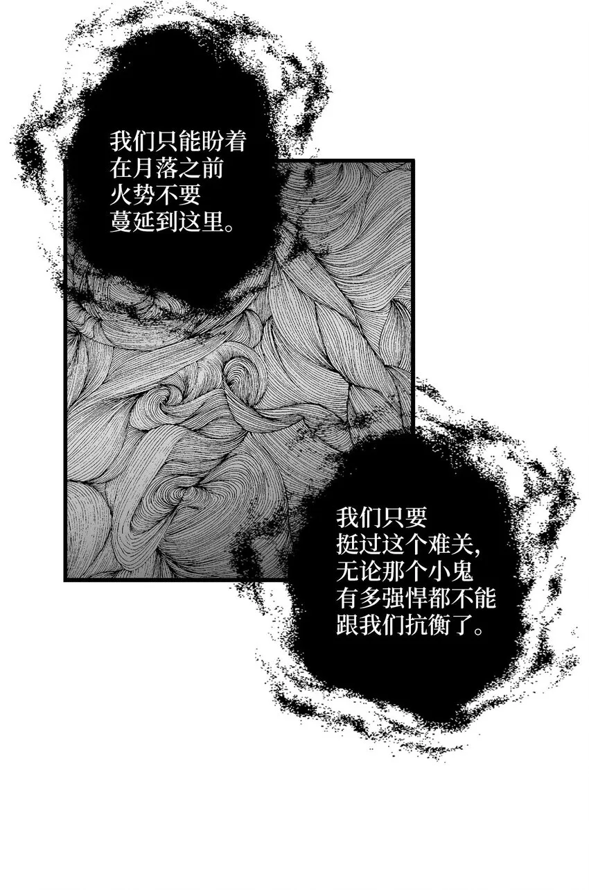 004 大战飞天兽人 第32页