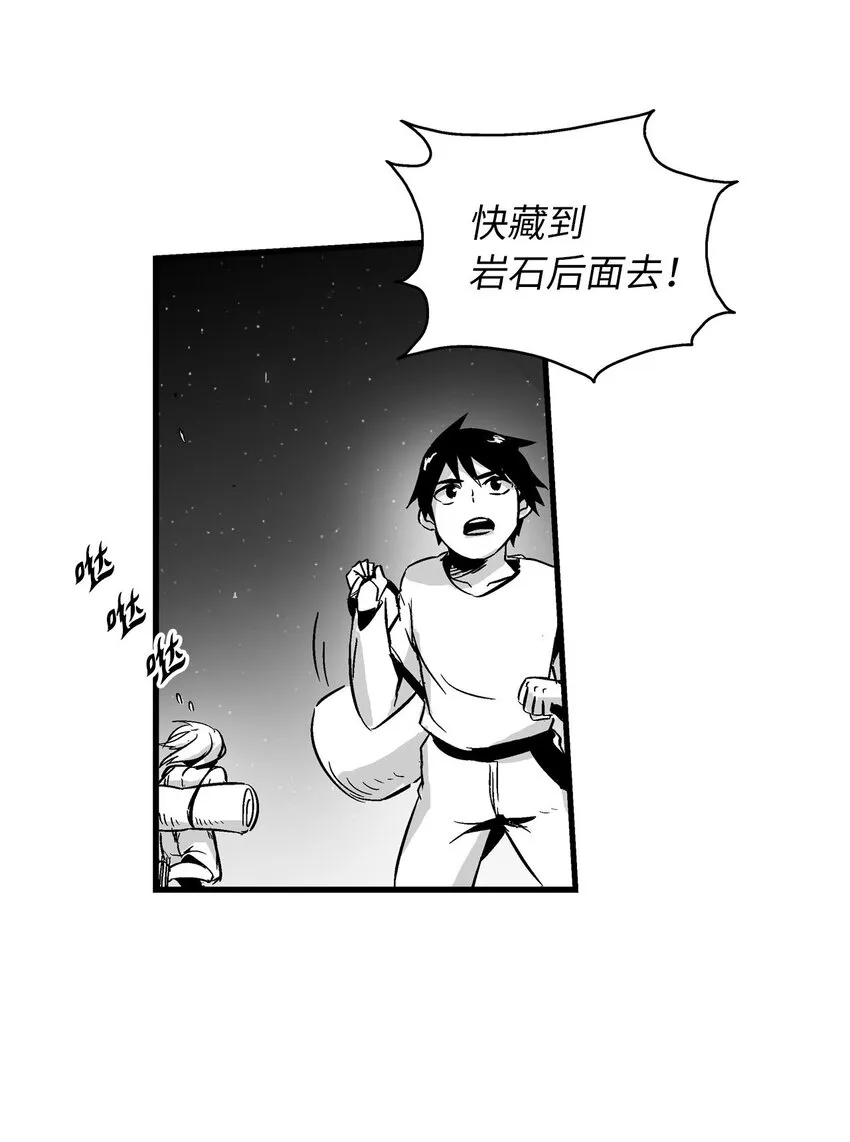 004 大战飞天兽人 第36页
