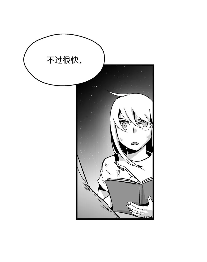 004 大战飞天兽人 第40页