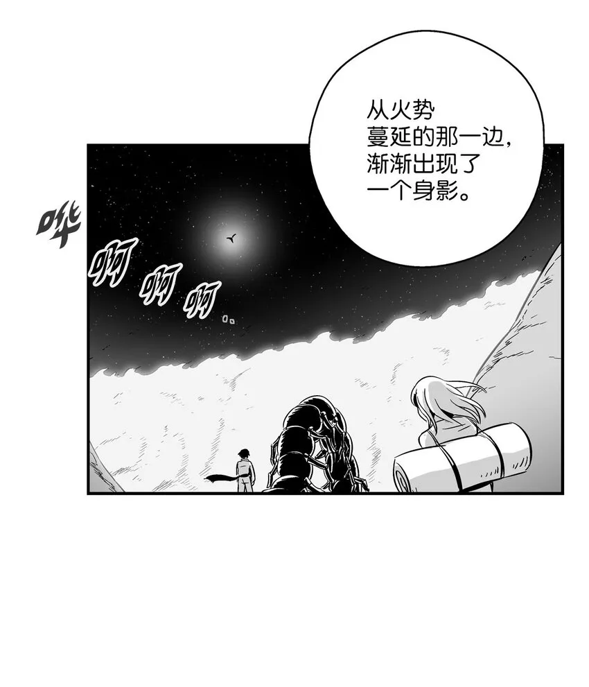 004 大战飞天兽人 第41页