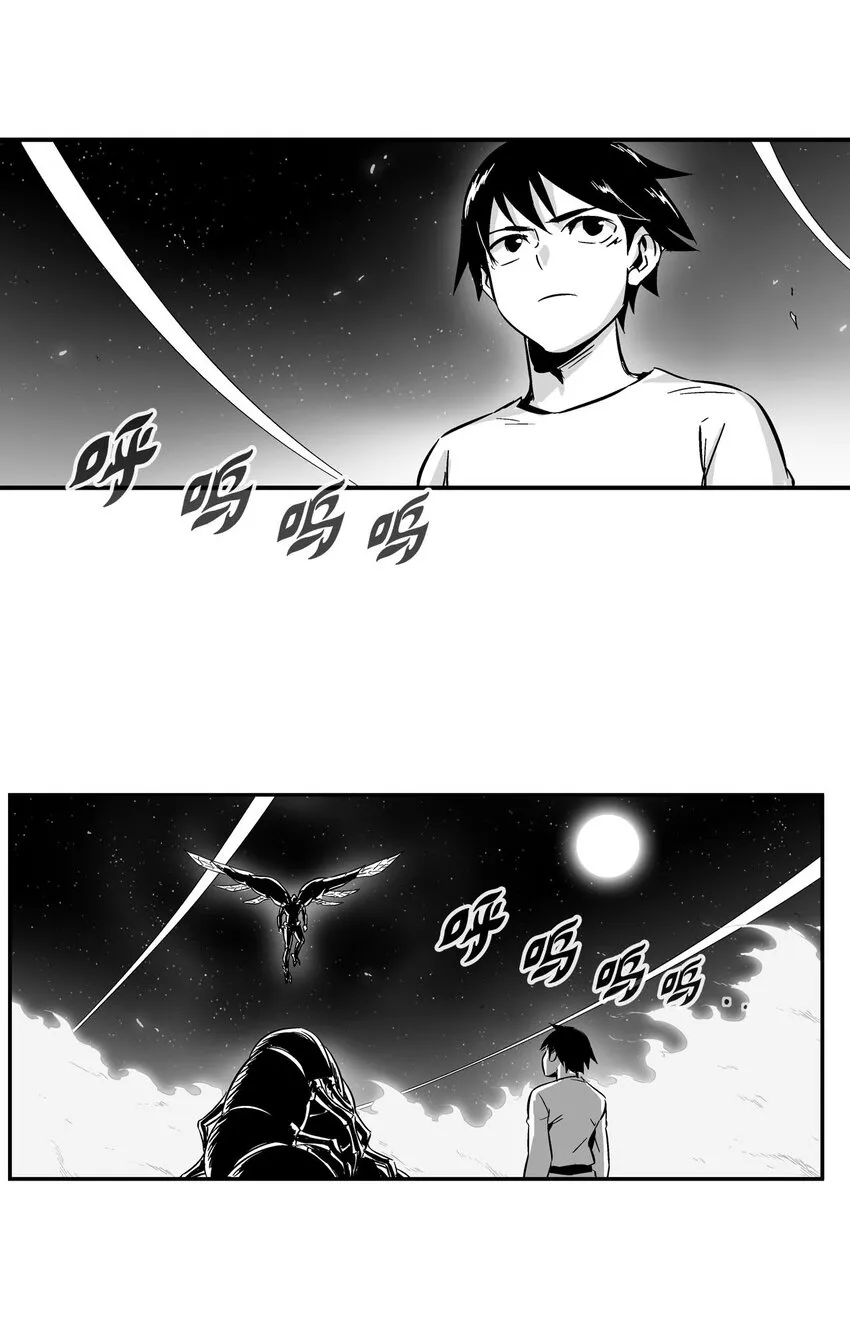 004 大战飞天兽人 第42页