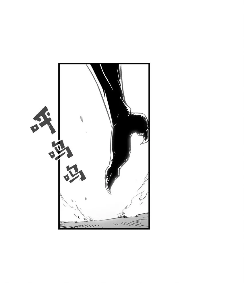 004 大战飞天兽人 第43页
