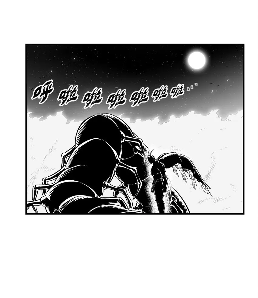 004 大战飞天兽人 第44页