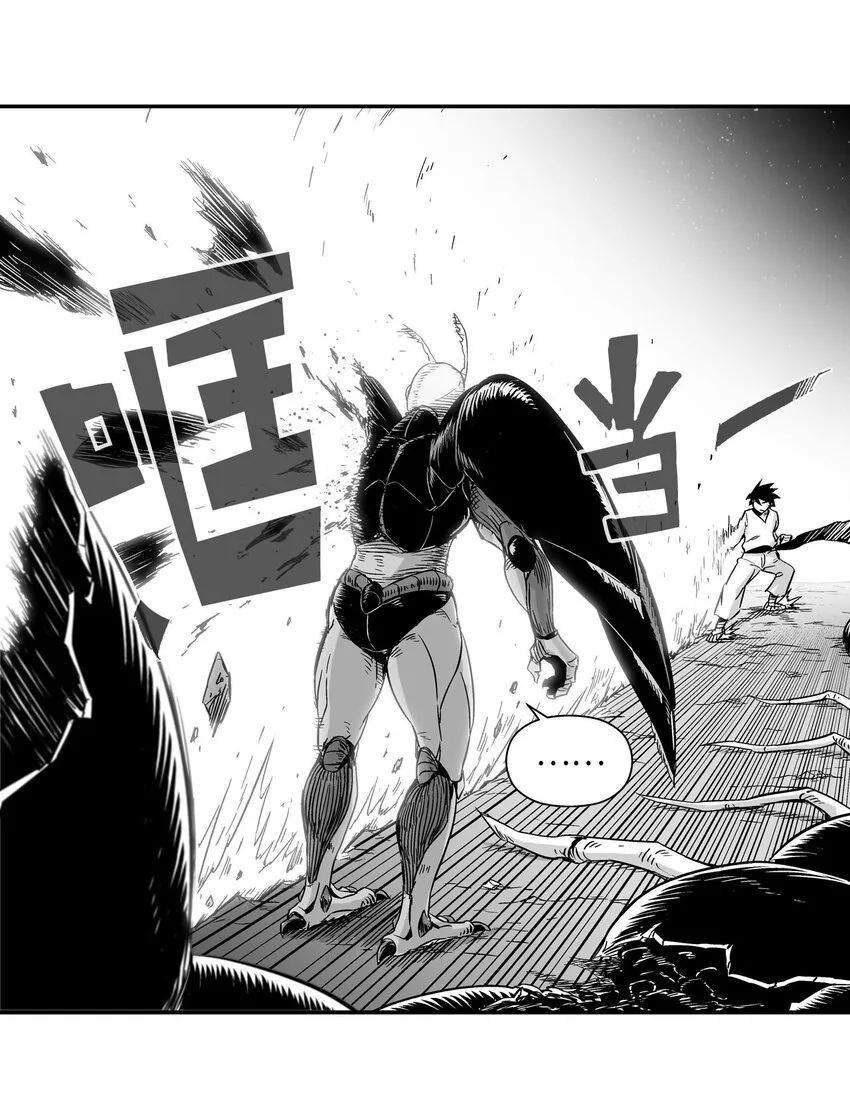 004 大战飞天兽人 第49页