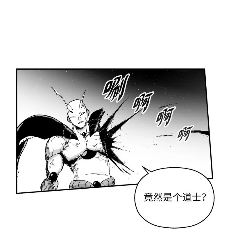 004 大战飞天兽人 第50页