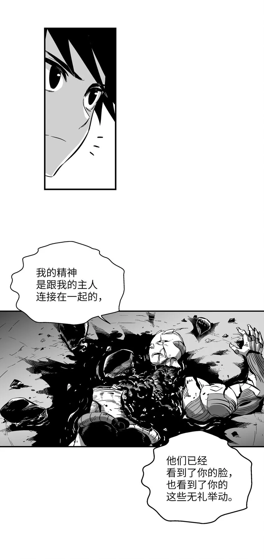 004 大战飞天兽人 第59页