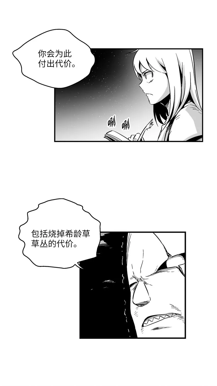 004 大战飞天兽人 第60页