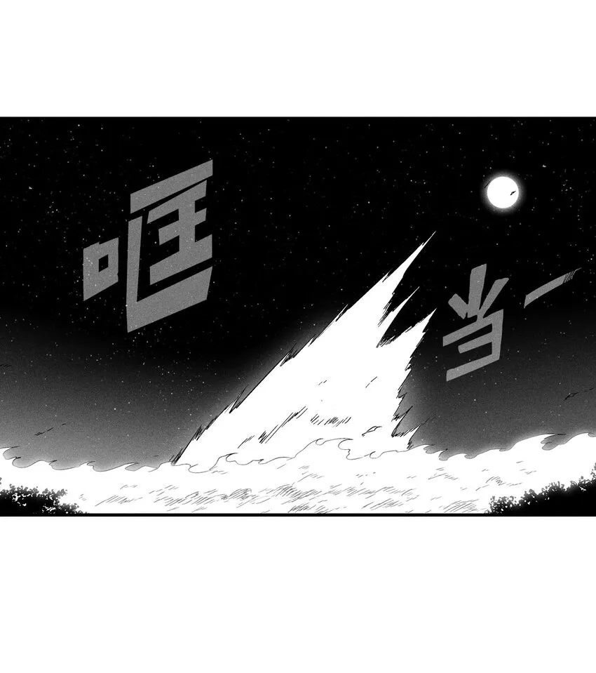 004 大战飞天兽人 第61页