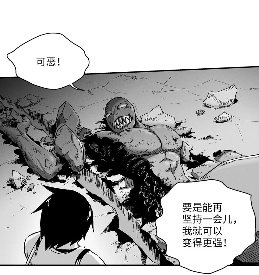 005 我也曾是人类 第3页
