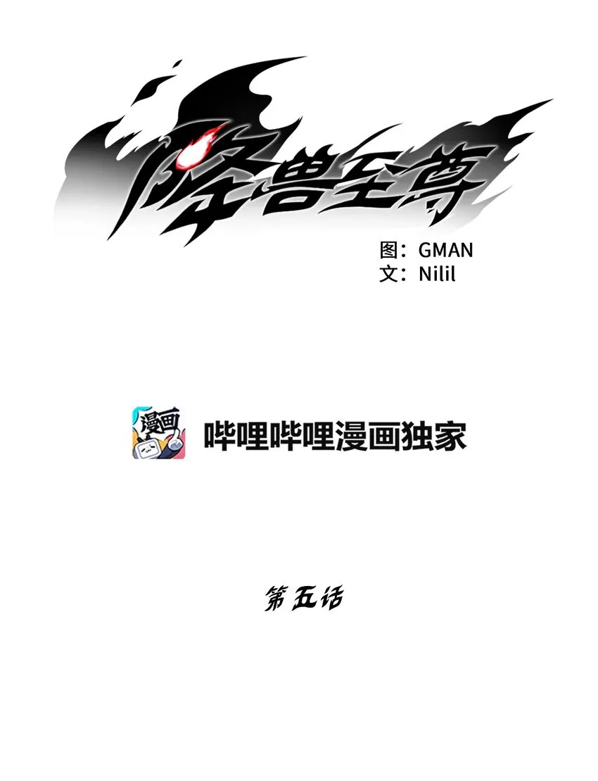 005 我也曾是人类 第6页