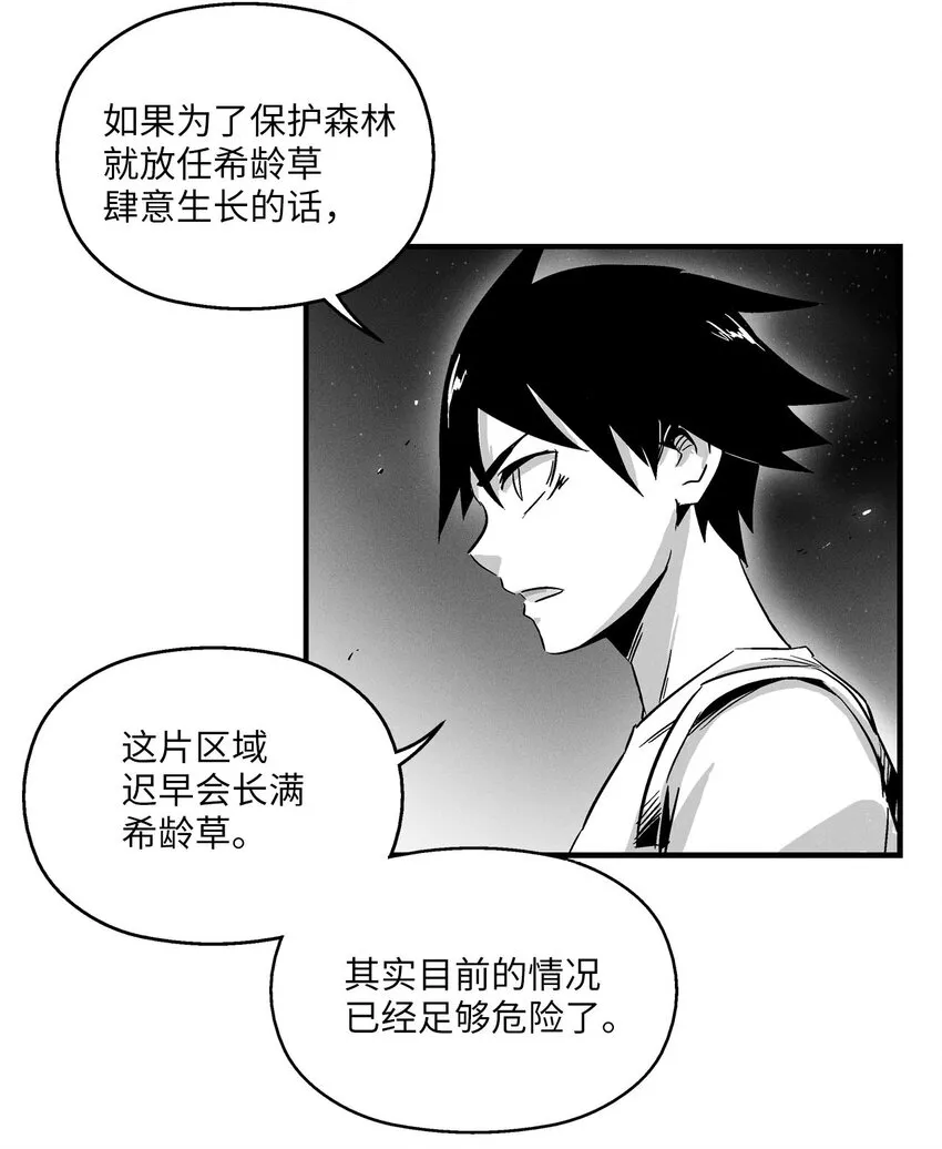 005 我也曾是人类 第9页