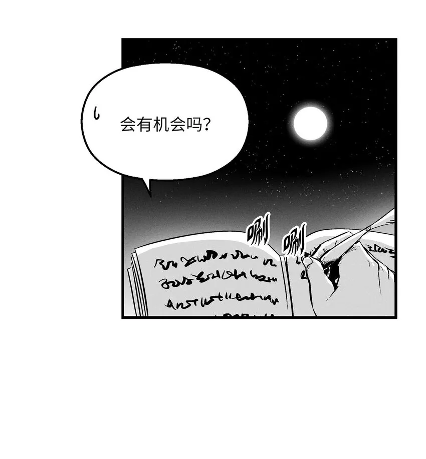 005 我也曾是人类 第29页
