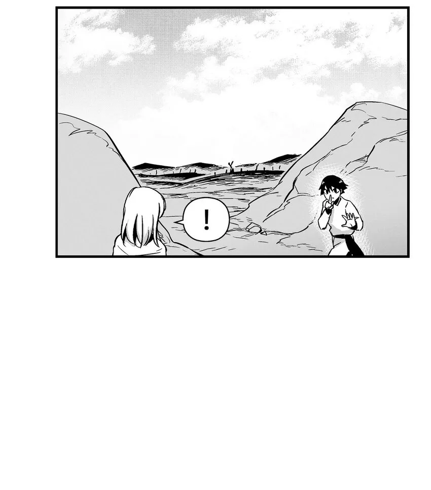 005 我也曾是人类 第33页