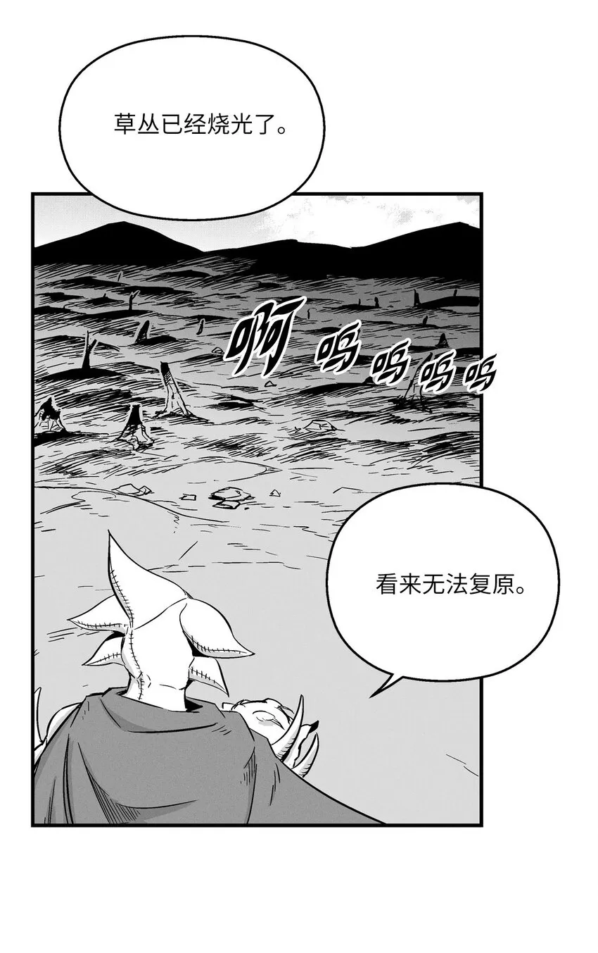 005 我也曾是人类 第37页