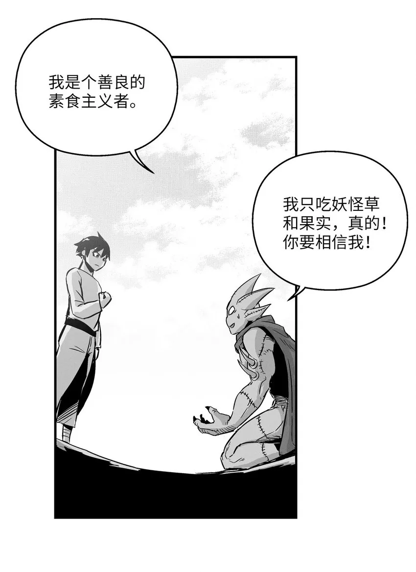 005 我也曾是人类 第46页
