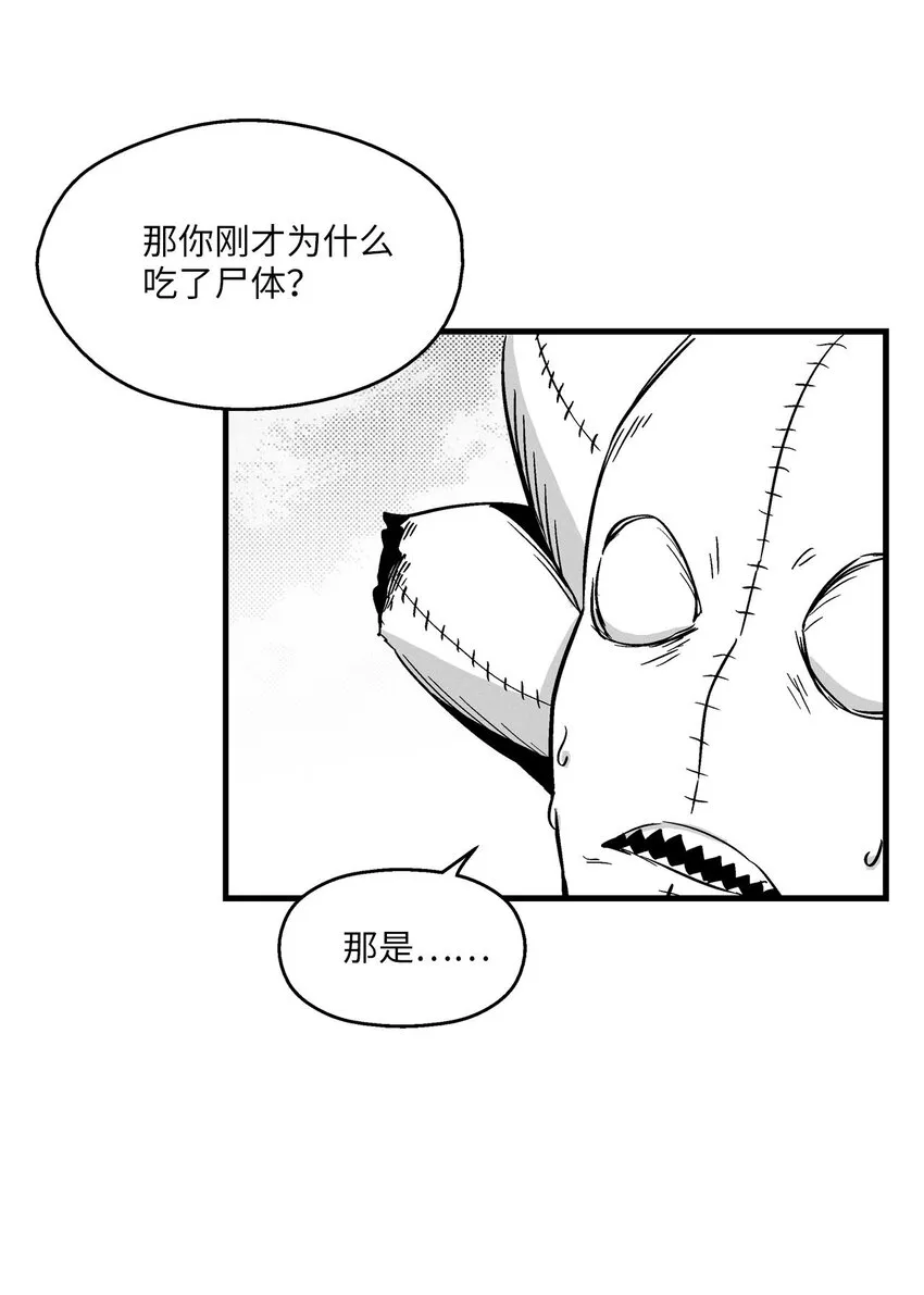 005 我也曾是人类 第47页