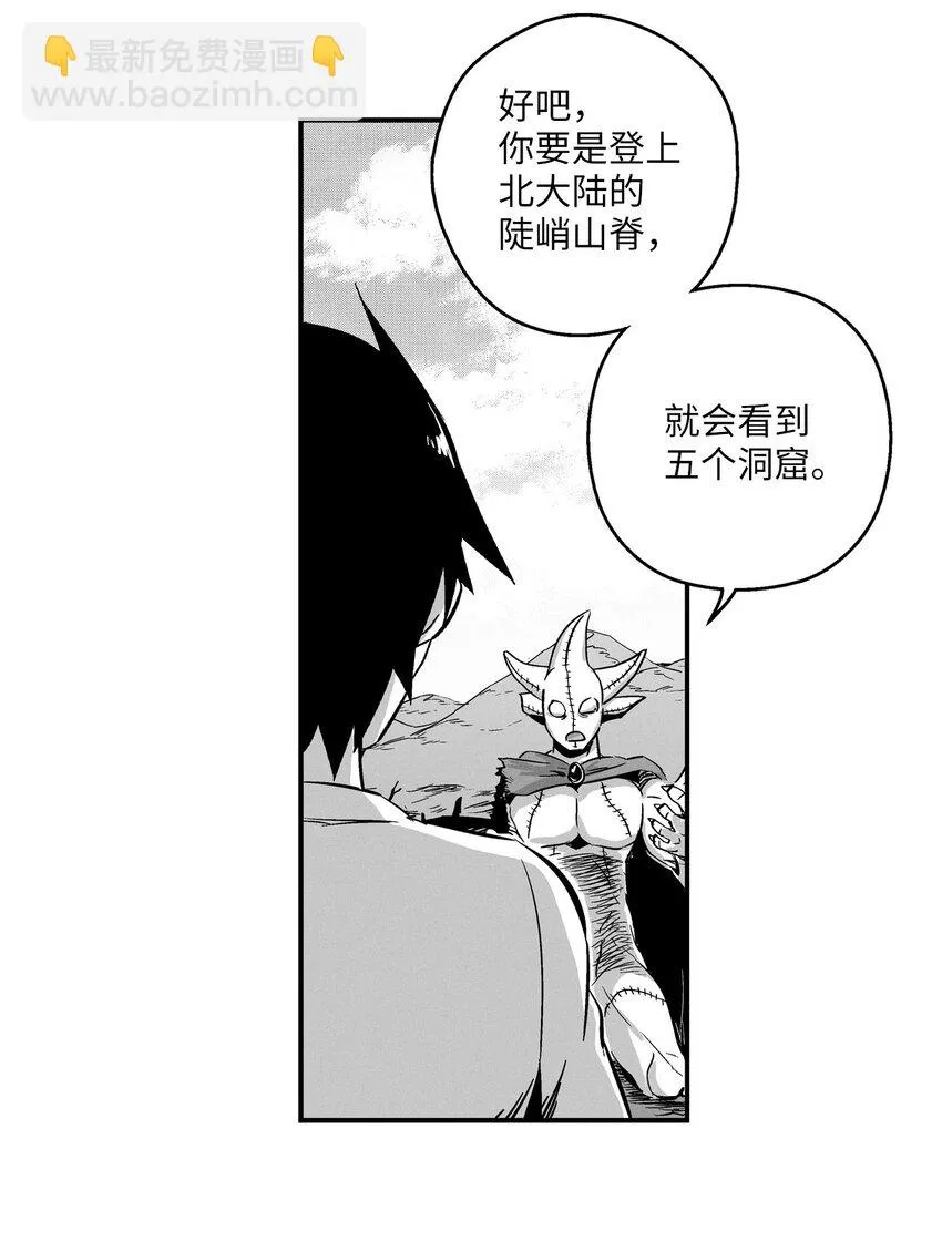005 我也曾是人类 第51页