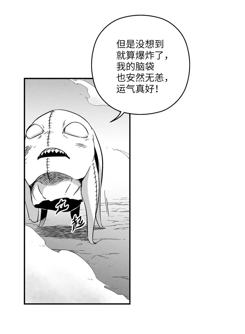 006 身陷铁甲妖阵 第9页