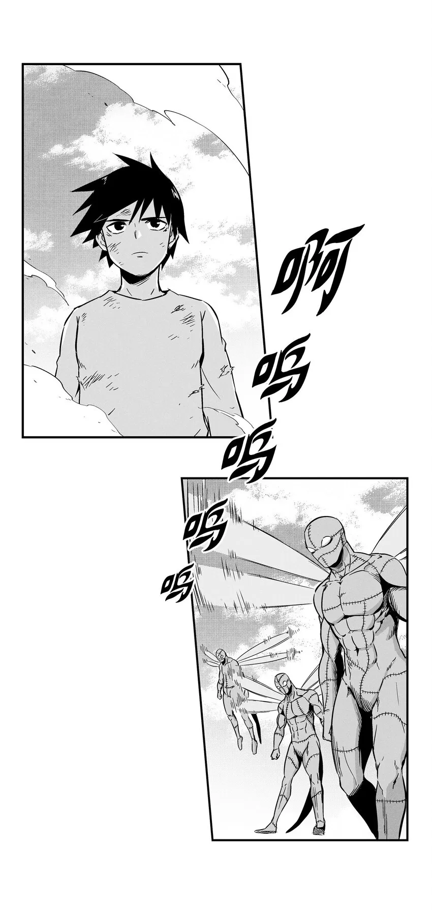 006 身陷铁甲妖阵 第43页