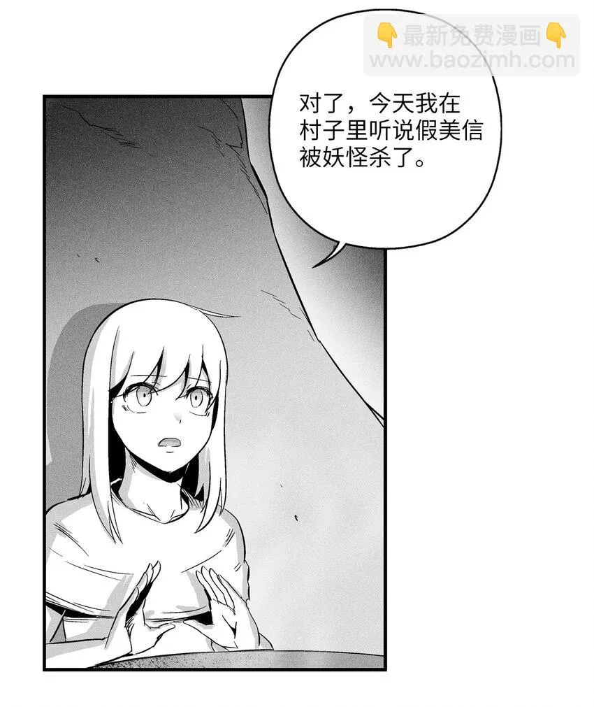 007 你是我的朋友 第46页
